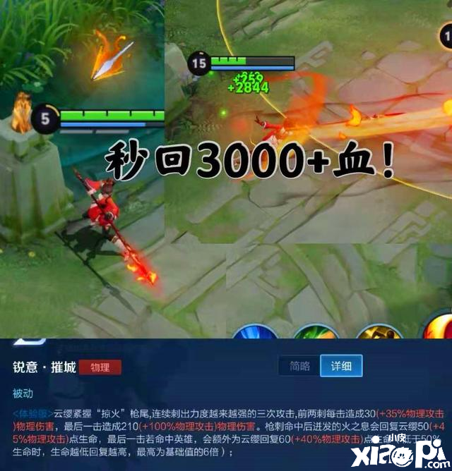 王者荣耀新英雄云缨技能介绍，真的很刮痧吗？
