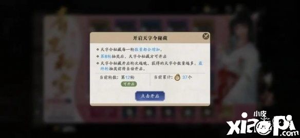 天涯明月刀手游青龙秘宝第二期选择攻略