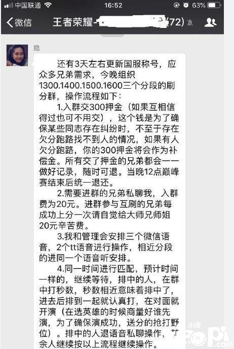 王者荣耀：实在在菜的话我也没办法，扣分还是要扣的