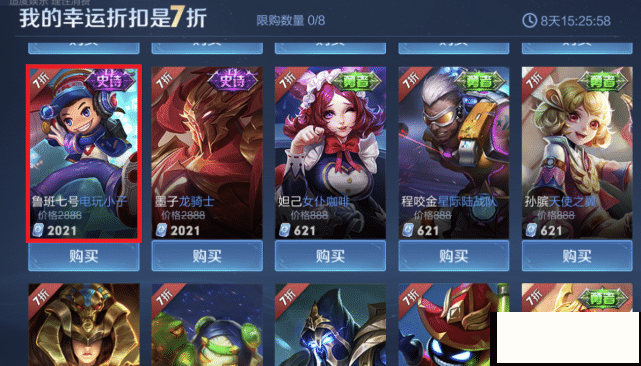 神秘商店开启,电玩女仆不急买,白龙吟巨坑,值得拥有哪一个