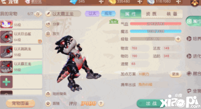 梦想新大陆:性价比高的两种宠物,适合低等级平民玩家入手