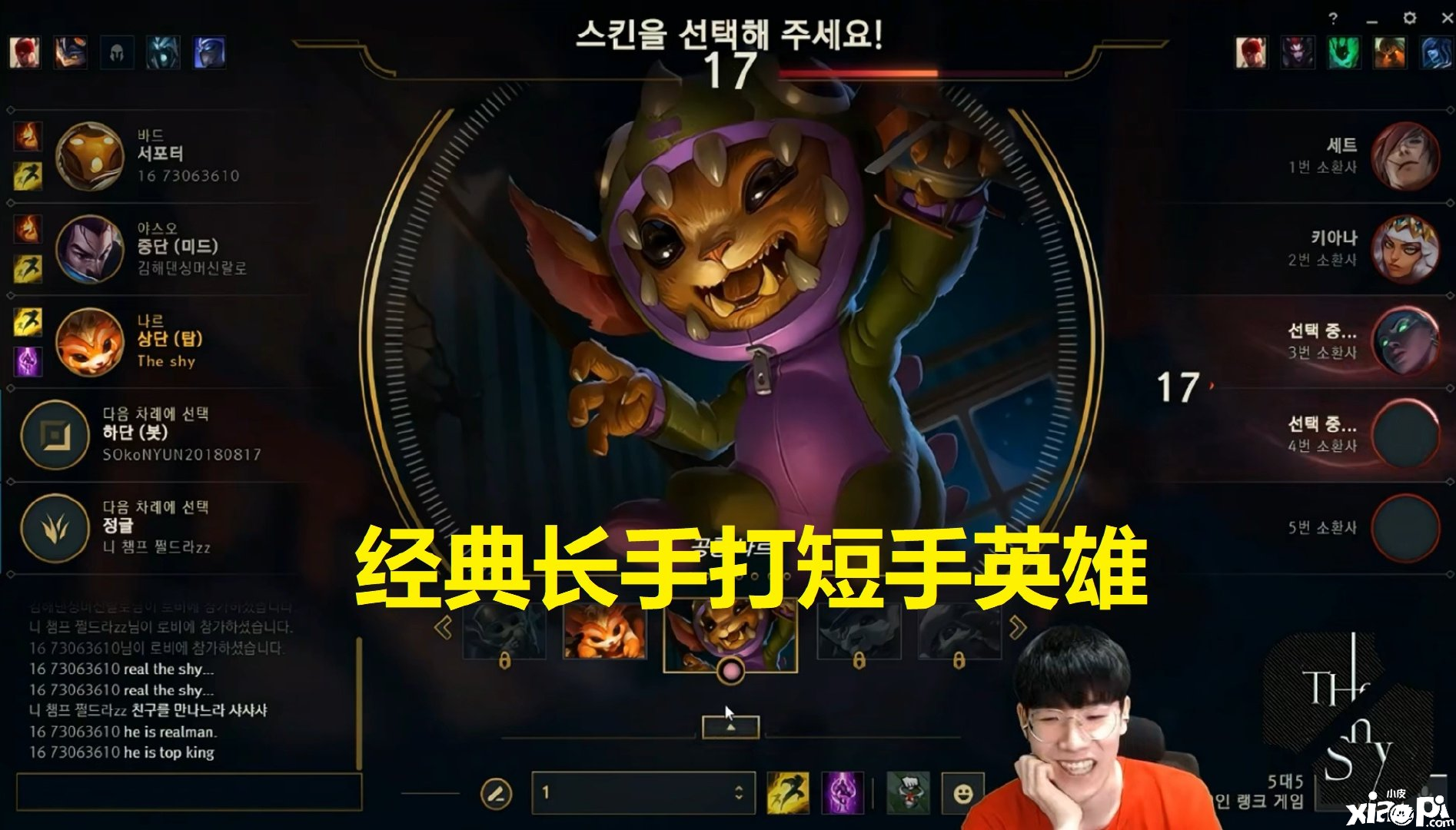 TheShy出现失误，回答展现高情商！