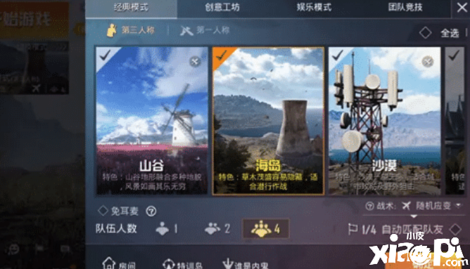 有了免耳麦模式，对听声辨位影响大，无法判断敌人位置