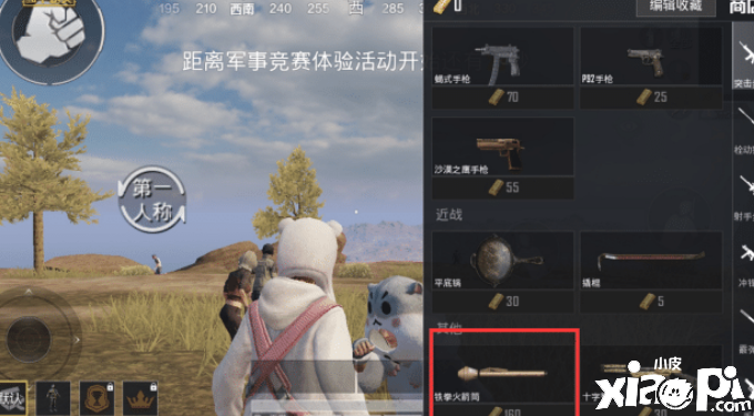 和平精英：这两种道具虽然使用难度较高,但实用性却很强