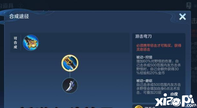 王者荣耀:法师也可出打野刀,打野刀属性变动影响
