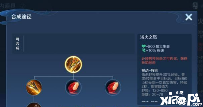 王者荣耀:法师也可出打野刀,打野刀属性变动影响