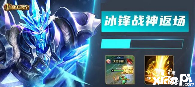 王者荣耀关羽的冰封战神不再返场？！