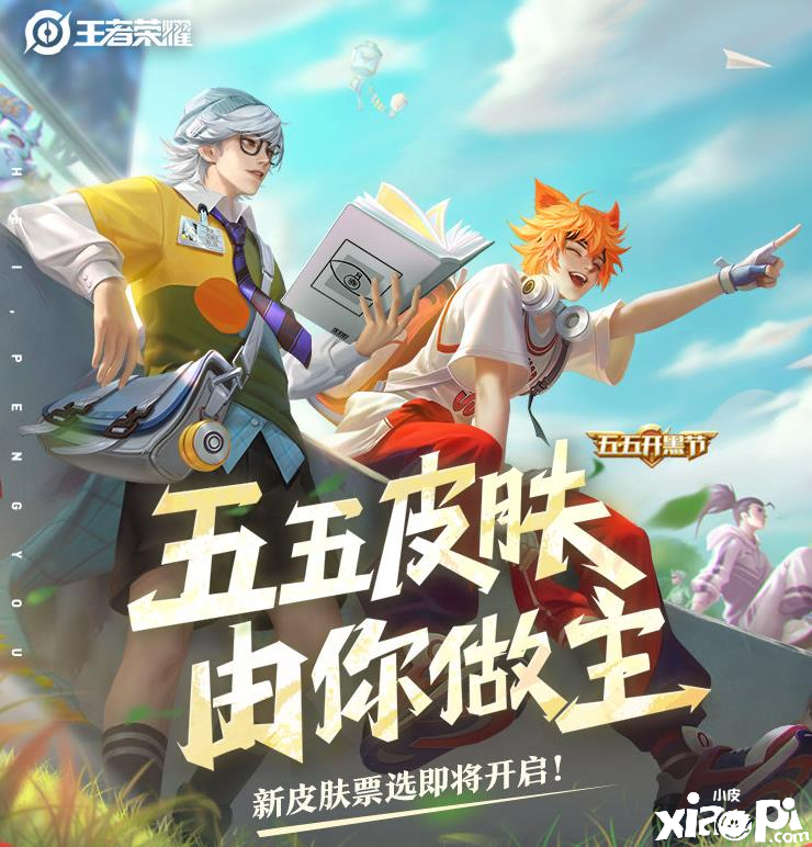 王者荣耀:明年的55新皮肤确定?瑶妹资格被官方取消
