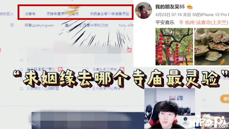 TES阿水恋情曝光登热搜，榜一富婆已改名脱粉