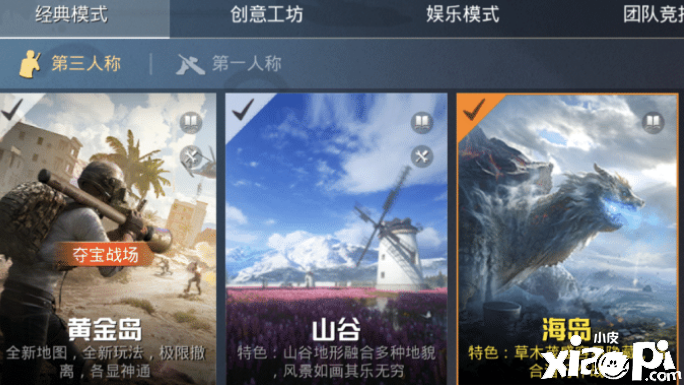 和平精英：适合单排玩家选择的位置