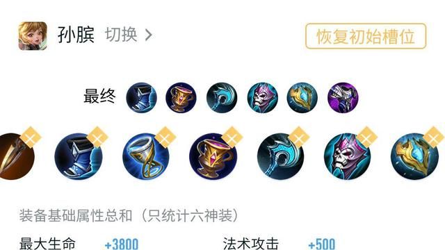 王者荣耀:把辅助不当人,玩家:保护我方辅助!