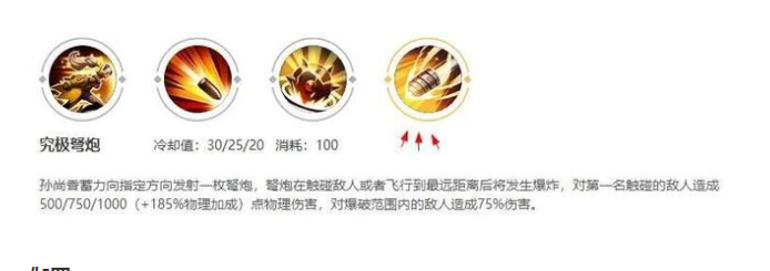 王者荣耀：大招相比一二技能最无用的三个英雄