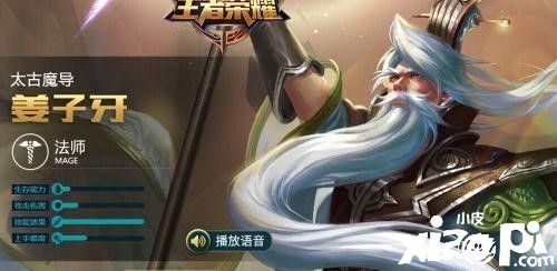 王者荣耀：姜子牙主要作用是压塔，分割战场，封走