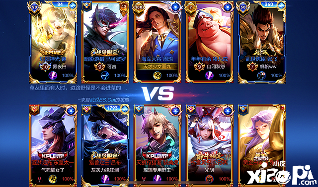 王者荣耀阵容可以决定输赢