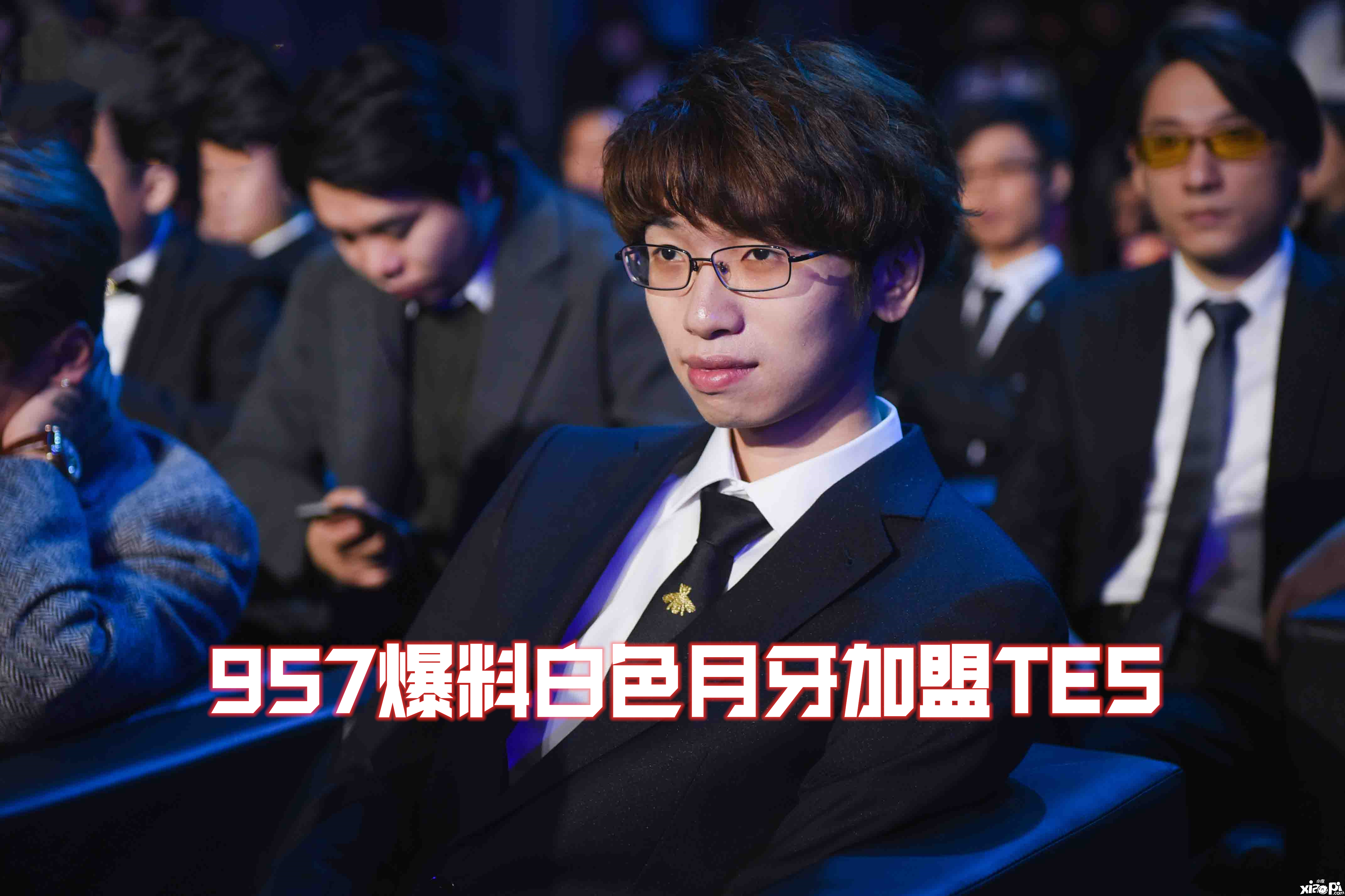 英雄联盟:重返老东家,白色月牙或回TES当副教练