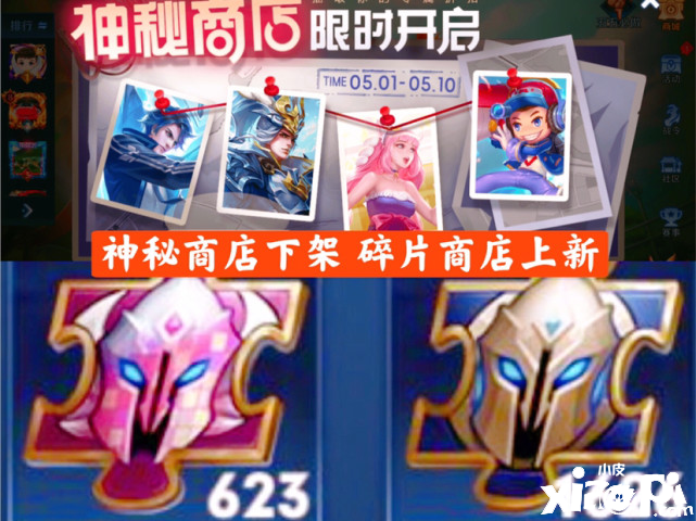 守约新皮肤二选一，凤求凰返场5倍保底？