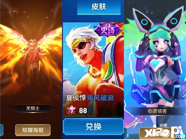 11号商店轮换，88碎片别乱花，李白凤求凰返场是套路？