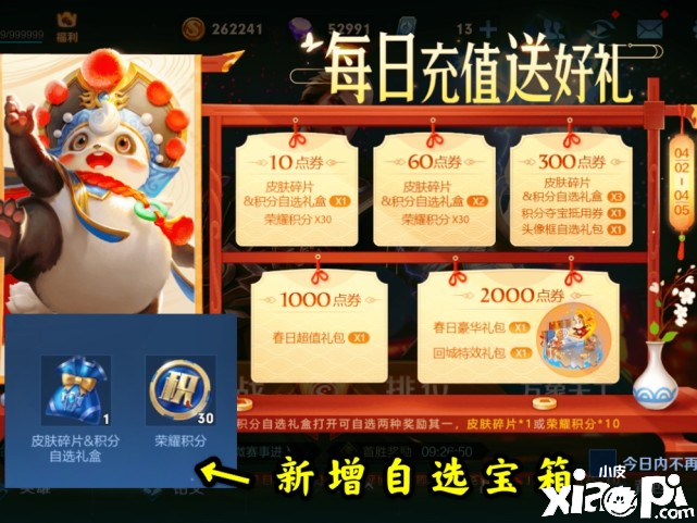 11号商店轮换，88碎片别乱花，李白凤求凰返场是套路？