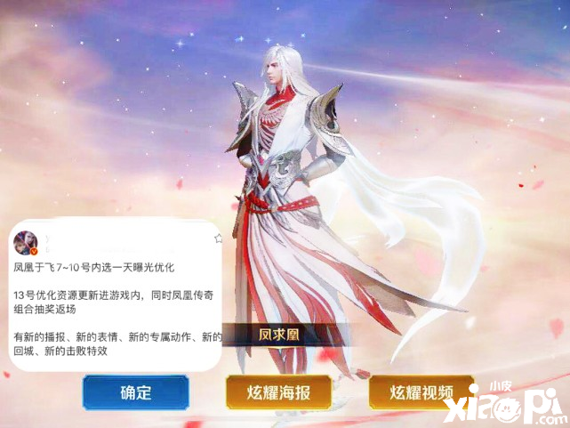 11号商店轮换，88碎片别乱花，李白凤求凰返场是套路？