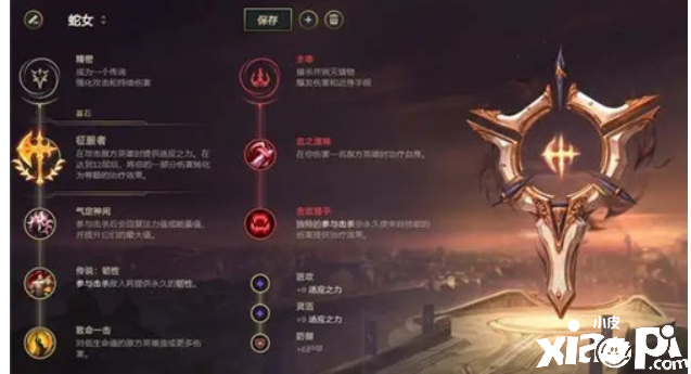 不穿鞋的女人—蛇女 征服者符文玩法！