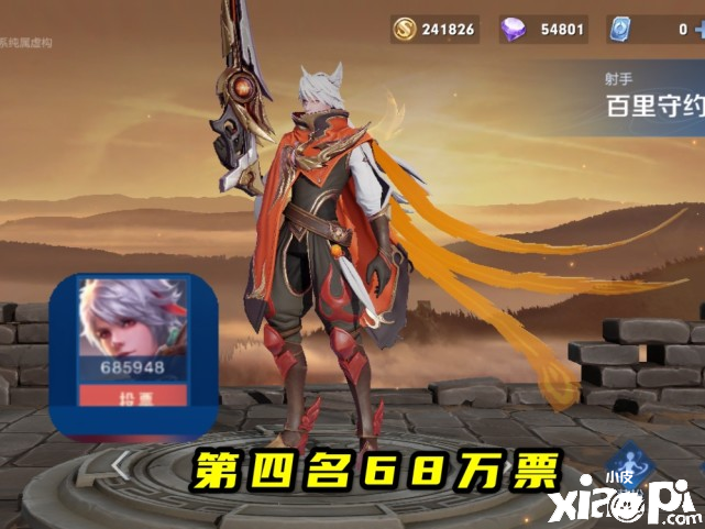 王者荣耀：开黑节新皮肤投票4小时他成大黑马稳居榜首
