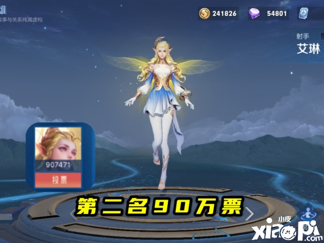 王者荣耀：开黑节新皮肤投票4小时他成大黑马稳居榜首