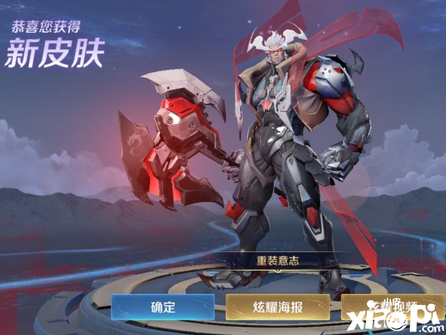 王者荣耀：盘古新皮肤上线不到半天，销量直接破亿
