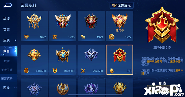 玩的英雄越多越厉害，还是越精越厉害