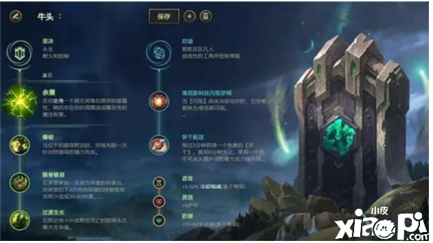 让你尝尝牛角的滋味—辅助钢铁牛头的玩法及出装