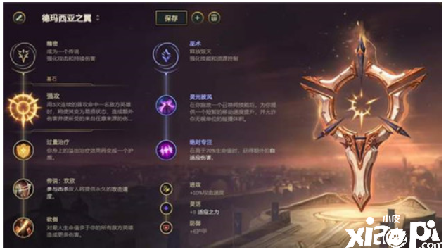上单长手一姐—奎因玩法出装