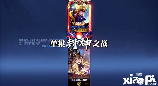 深渊王者是否真实存在，1000颗星真的可以达到吗？