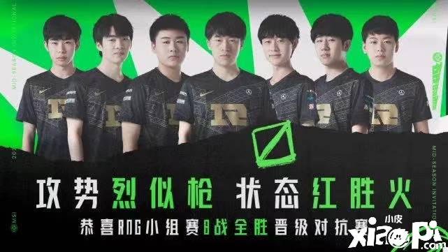 Rookie预测RNG打DK