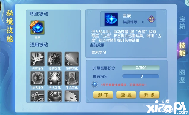 一起来看本次《梦想世界3》手游更新的具体内容