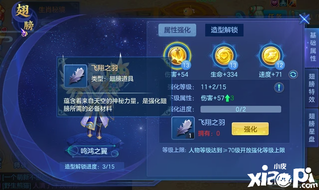一起来看本次《梦想世界3》手游更新的具体内容