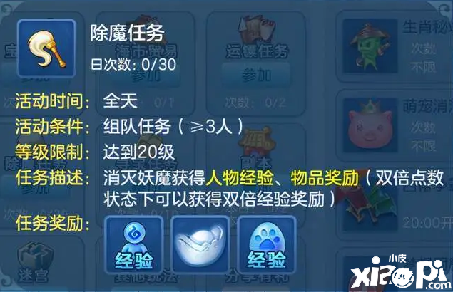 一起来看本次《梦想世界3》手游更新的具体内容