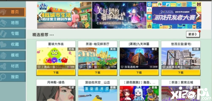 后来居上，《迷你世界 》相比《我的世界》多项数据都更好