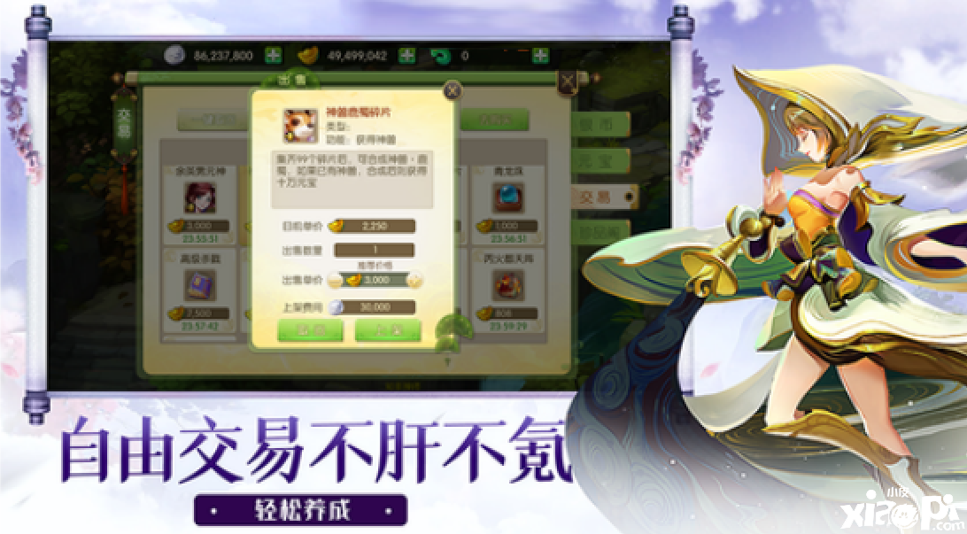 《蜀境传说》开放预约，领略仙侠梦境就在眼前