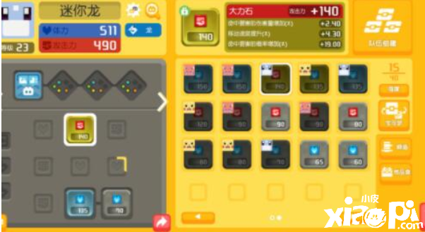 宝可梦大探险中的快龙技能和宾果搭配选择