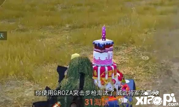 浪漫波比套装在和平精英中可免费获得