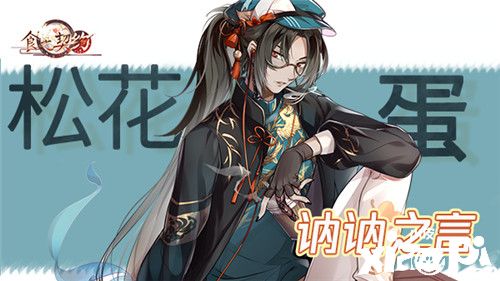 《食之契约》进入夏季狂欢，SR飨灵换上夏日新装