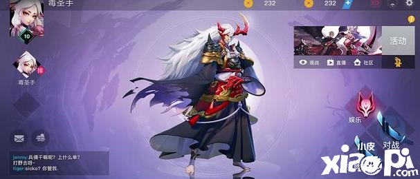 御馔津在【决战！平安京】游戏中如何出装效果理想