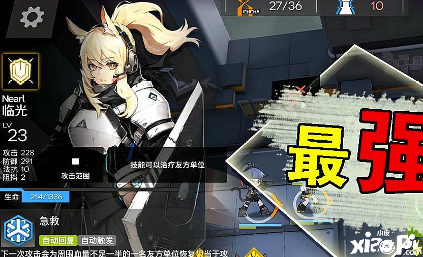 蓄水池使用在【明日方舟】中有技巧