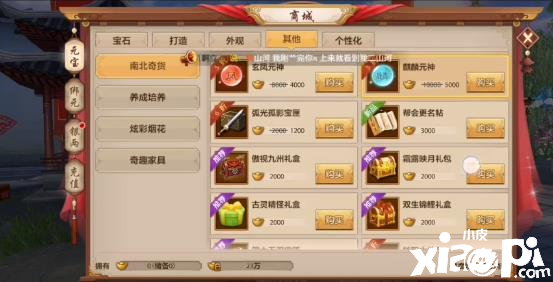 是否有必要在天龙八部手游中成为氪金玩家
