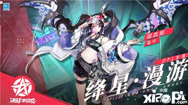 《决战！平安京》吸血姬OPL皮肤上架