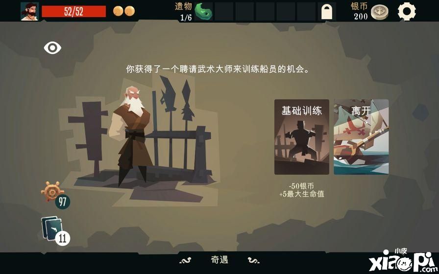 航海奇闻新手卡牌使用技巧
