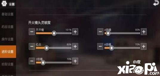 调整按键位置给【荒野行动】玩家带来助力大
