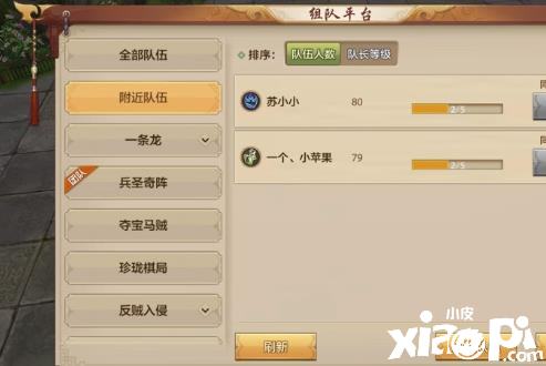 天龙八部手游中的组队人数大家一定要重点关注