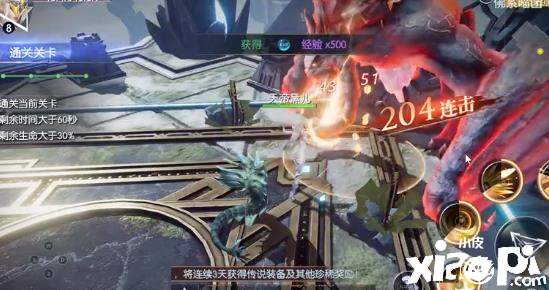 杀哪一类型的首领在【全民奇迹2】中适合使用多次连击