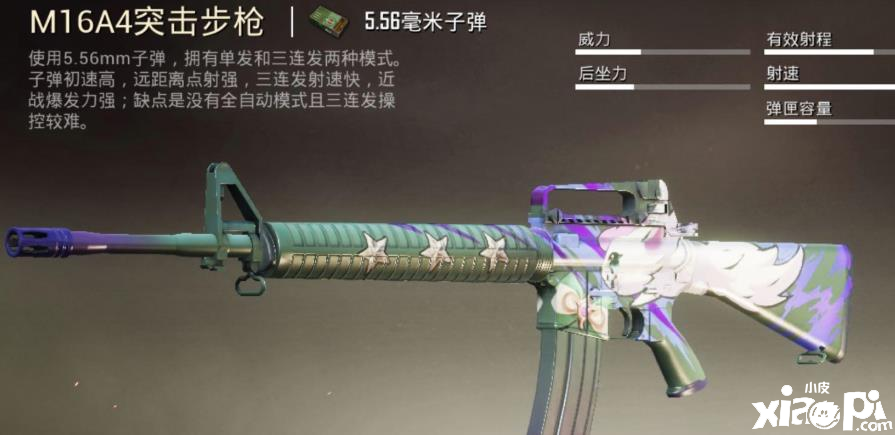 使用M16a4在【和平精英】中对战需要关注到哪些问题