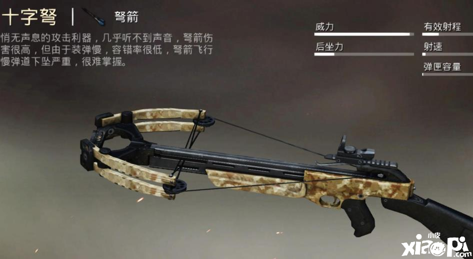 使用冷兵器能够给【和平精英】玩家带来的帮助大